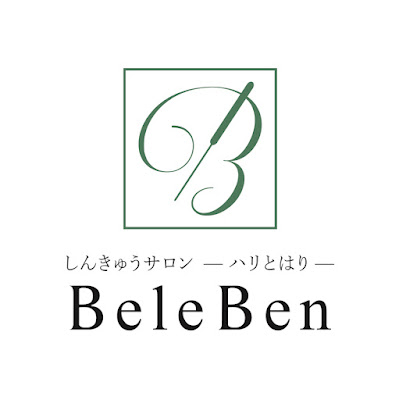 しんきゅうサロン ハリとはり BeleBen 사진 3