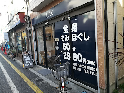 LAX 松陰神社前店 사진 4
