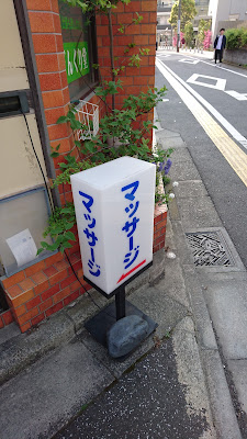 どんぐり堂マッサージ 사진 4