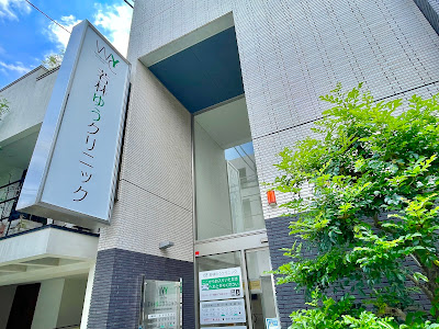 Wakabayashiyu Clinic 사진 2
