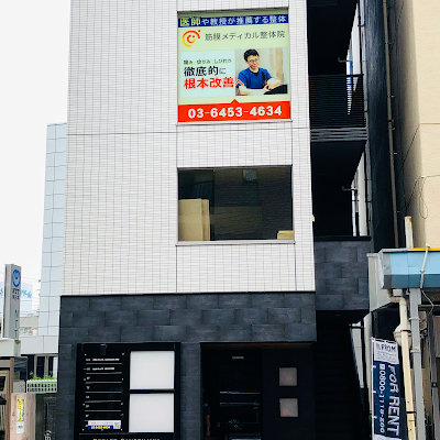Next整体KINMAQ 三軒茶屋院 사진 2
