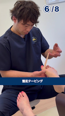 整足院 三軒茶屋店 사진 2