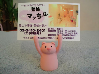 整体マッちー 사진 4