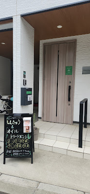 三軒茶屋 お家しんきゅう ミミ 사진 4