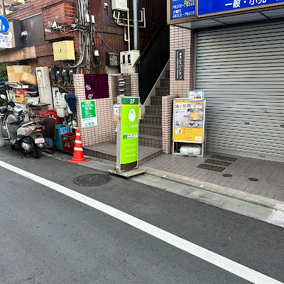 こころ整体院 三軒茶屋院 사진 5