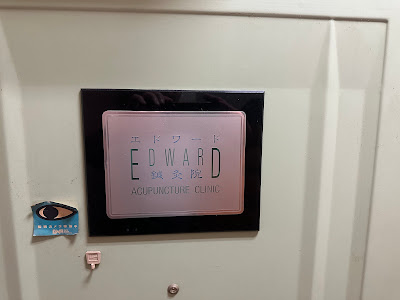 Edward Acupuncture 사진 3