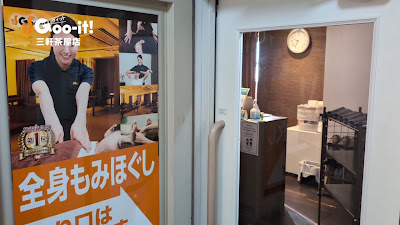 Goo-it! 三軒茶屋店 사진 2