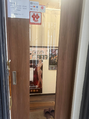 ナイン整骨院 三軒茶屋院 사진 3