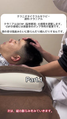 ヒーリングオフィス堀鍼灸院 三軒茶屋 사진 2