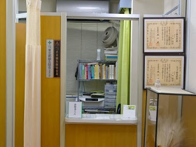 はりきゅう慶寿堂 사진 4