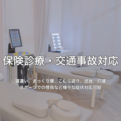 KBL池尻整骨院 사진 5