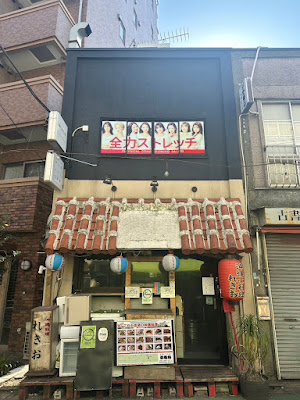 全力ストレッチ中目黒店 사진 2