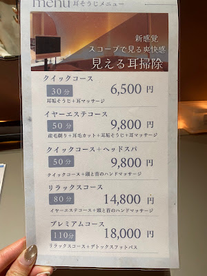 中目黒イヤーエステGOAT 사진 3