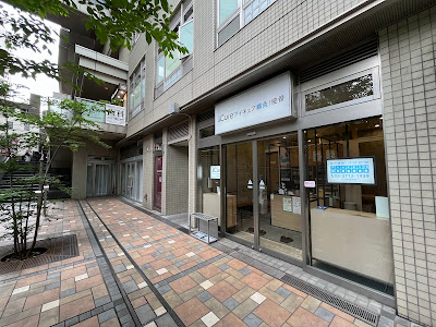 iCure アイキュア鍼灸接骨院 中目黒 사진 2