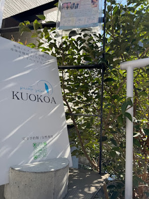 private salon KUOKOA 사진 4
