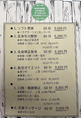 中目黒健康スタジオ 사진 3