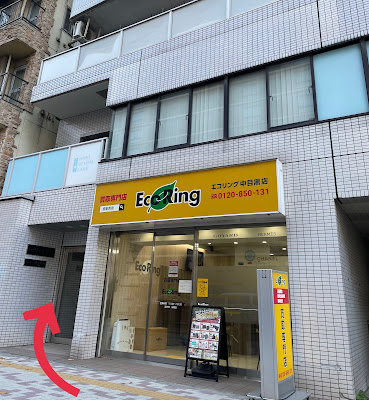 鍼灸マッサージサロンSTEPるんるん中目黒 사진 4