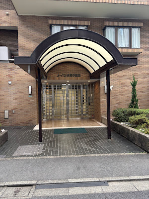 誠香堂整体院 사진 3