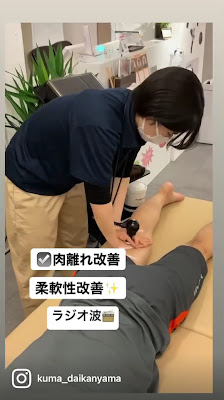 くまはら接骨院 中目黒院 사진 2