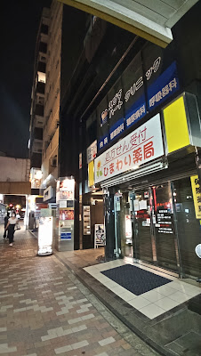 阿里郎リラクゼーション恵比寿店 사진 3