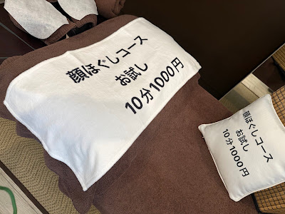 広尾ほぐしSPACE 사진 5