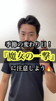 YOUR BODY ROOM整骨院 -整体・小顔矯正・アスリートケア- 広尾本院 사진 2