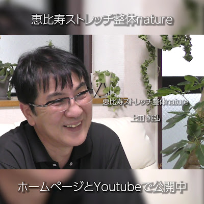 恵比寿整体nature【ナチュレ】肩こり/腰痛/首こり 사진 2