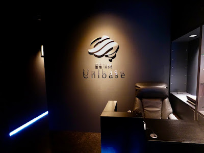 脳活labo Unibase 사진 2