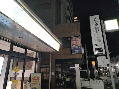 chocoZAP白金六丁目 사진 5