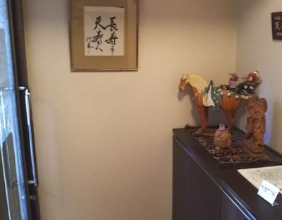 天寿堂鍼灸整復院 사진 3