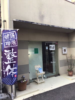 MOTOGAYA Seitai 사진 3