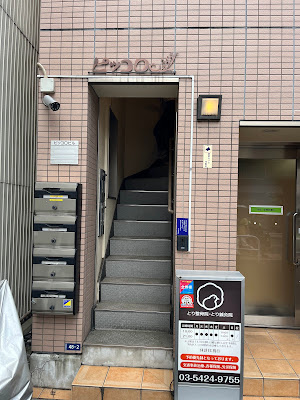 とり整骨院・とり鍼灸院/腰痛・鍼灸治療 사진 2
