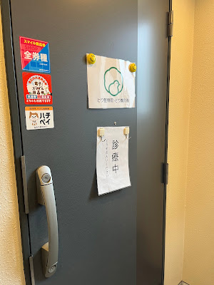 とり整骨院・とり鍼灸院/腰痛・鍼灸治療 사진 5
