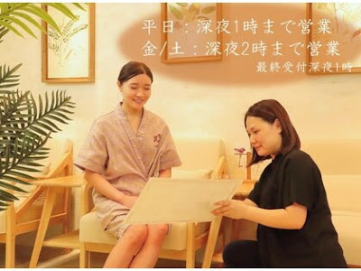 一期一会リラクゼーション恵比寿店 사진 4