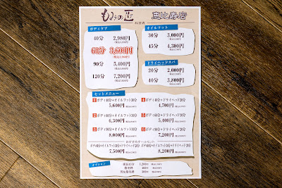 もみの匠 恵比寿店 사진 5