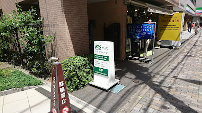 K’s Sports Massage Ebisu 사진 3