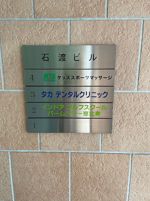 K’s Sports Massage Ebisu 사진 5