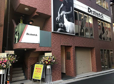 Dr. Stretch Ebisu 사진 2