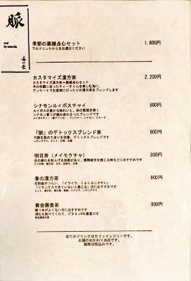 脈 Mai 意一堂 漢方養生 사진 4