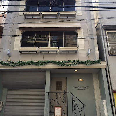 はりきゅうにしはら 東京白金 사진 3