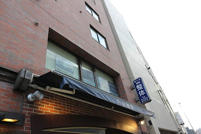 佐々木健康整体 사진 2