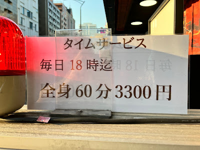 元気工房 田町【全身マッサージ＆足裏マッサージ】 사진 2