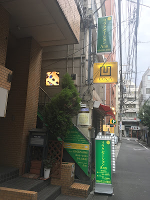 リラクゼーション A n n 사진 2