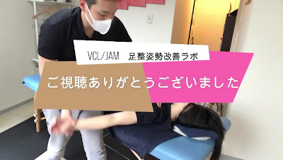 VCL 足首姿勢改善ラボ 사진 2
