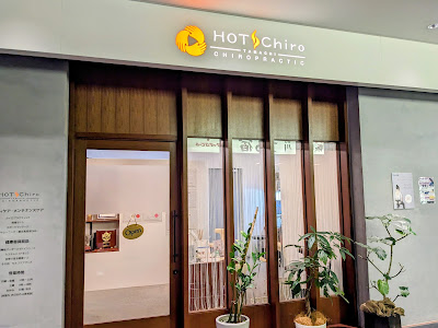 HOT Chiro(ホットカイロ)田町 사진 4
