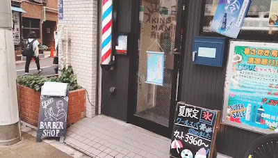 キングマンバーバー田町店 사진 2