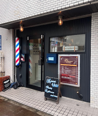 キングマンバーバー田町店 사진 3