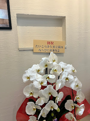 まんてん鍼灸整体 사진 5