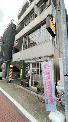 BALES BARBER SHOP 田町【バレスバーバーショップ】 사진 4
