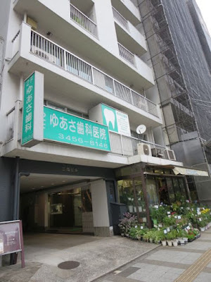 きっず＆ふぁみりーカイロプラクティック三田 사진 2